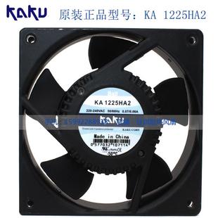 KAKU卡固KA1225HA2AC220V0.07A 0.06A含油轴滚珠风机散热风扇