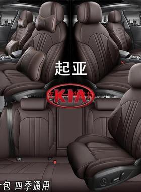 起亚K2K3K3SK4K5凯酷全包围真皮专车专用坐垫四季汽车座椅套