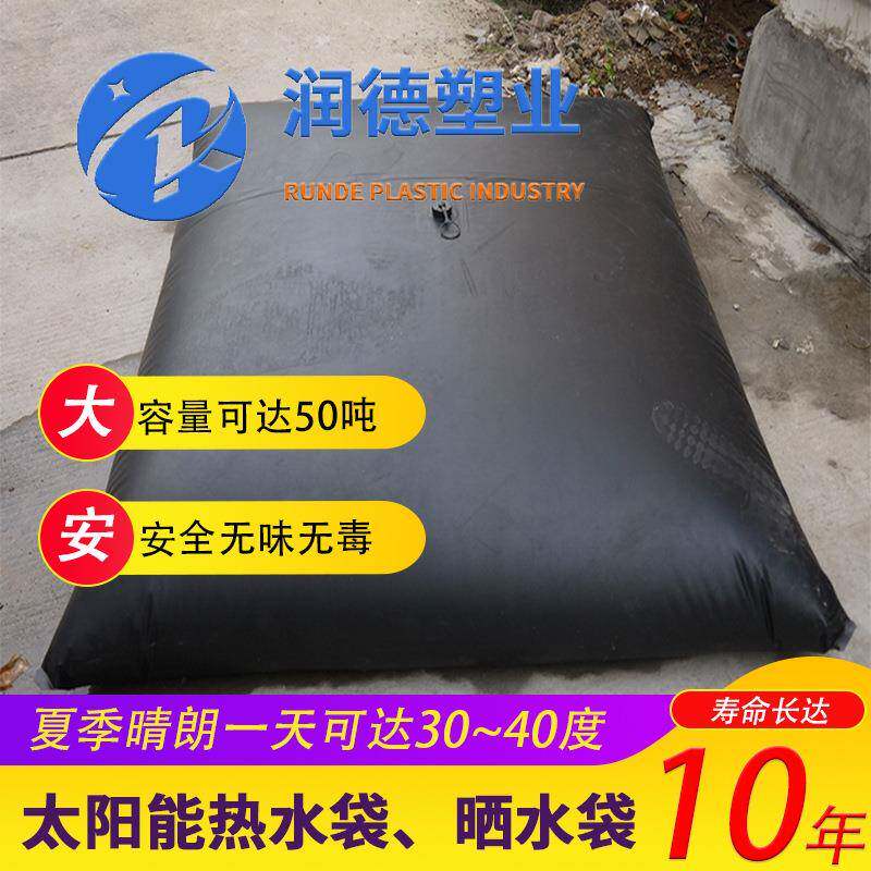 太阳能热水袋黑色软体晒水袋大型屋顶浴池太阳热水袋