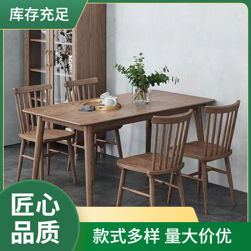 白蜡木北欧全实木餐桌现代小户型家用长方形日式饭桌橡木桌椅组合