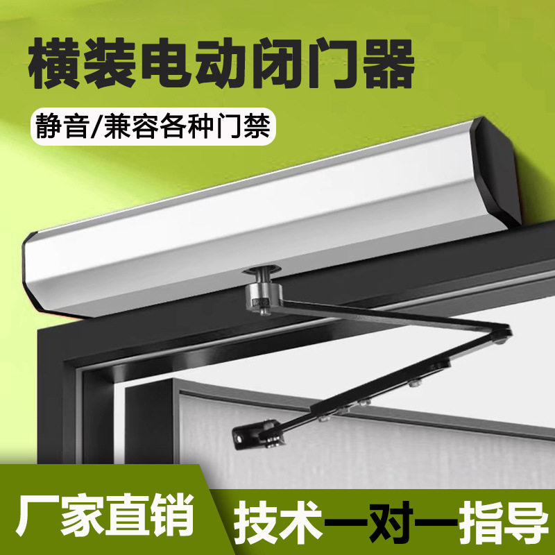 电动闭门器控制开关门玻璃门机组感应遥控90度开门机全套智能感应