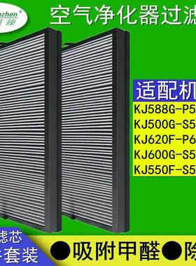 适配亚都空气净化器过滤网KJ500G-S5/KJ588G-P5/KG600G-S5PRO滤芯