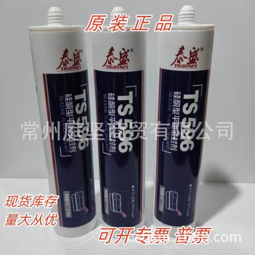 泰盛TS596胶水耐高温硅橡胶，TS596胶水，平面密封胶310ML
