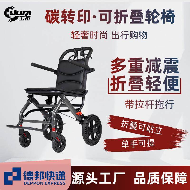 铝合金转印轮椅老人手推代步车老年人用品孕妇专用轮椅车轻便折叠