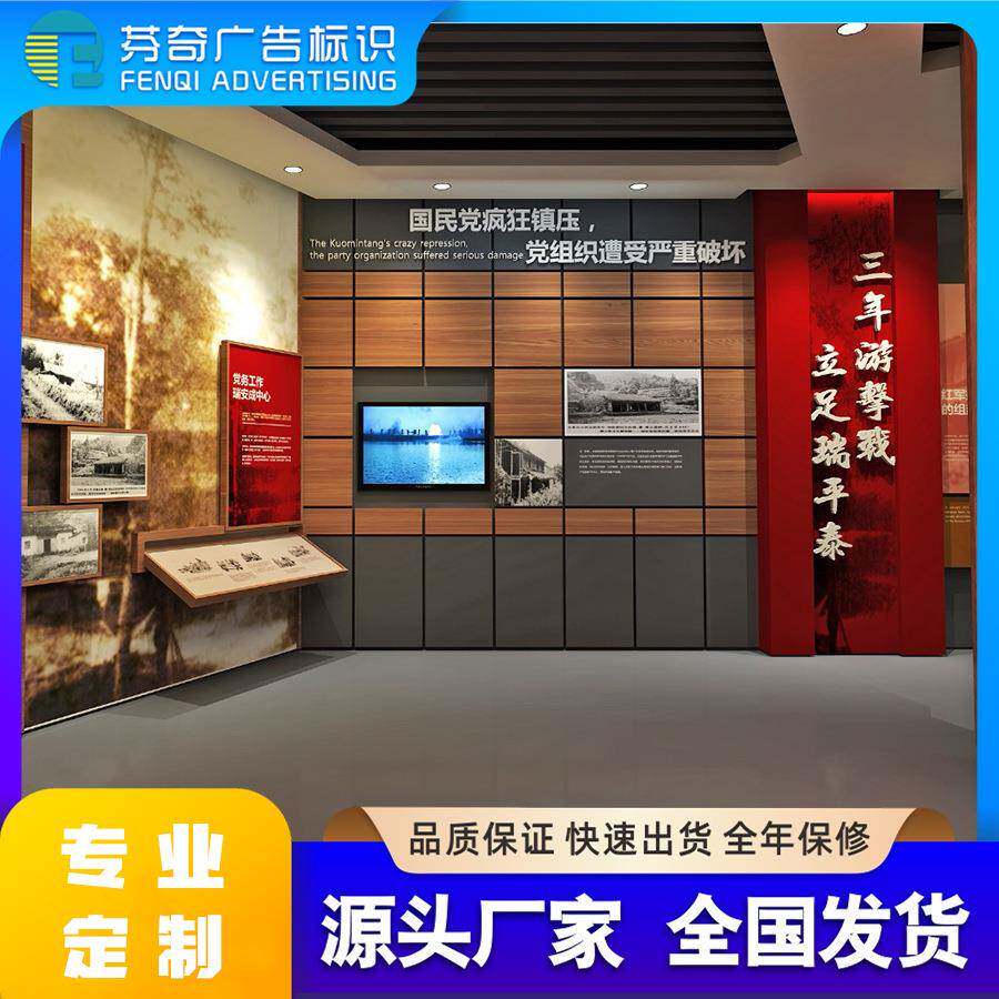 主题文化展厅红色革命主题宣传展厅企业红色主题宣传展厅设计背景