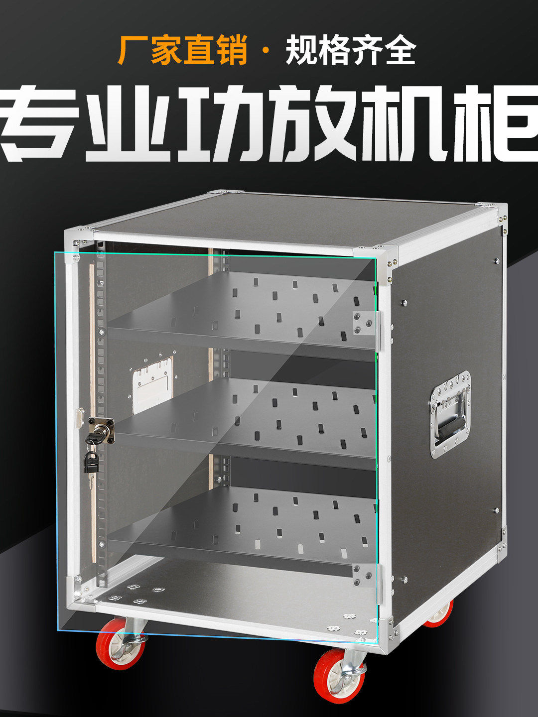 12U简易机箱功放机柜8U家用机柜音响机柜16U音响设备KTV收纳柜