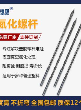 供应原厂尺寸双合金钢氮化螺杆料管38CrMoAL高强螺杆法兰射嘴料管