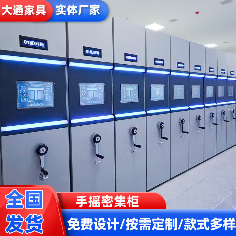 移动档案室学校图书馆恒温恒湿文件柜管理系统智能库房RFID密集架