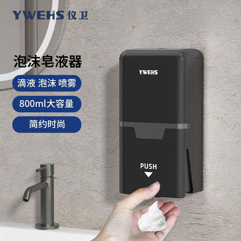 仪卫洗手液按压器酒店皂液器壁挂式洗洁精瓶子卫生间挂墙洗手液盒