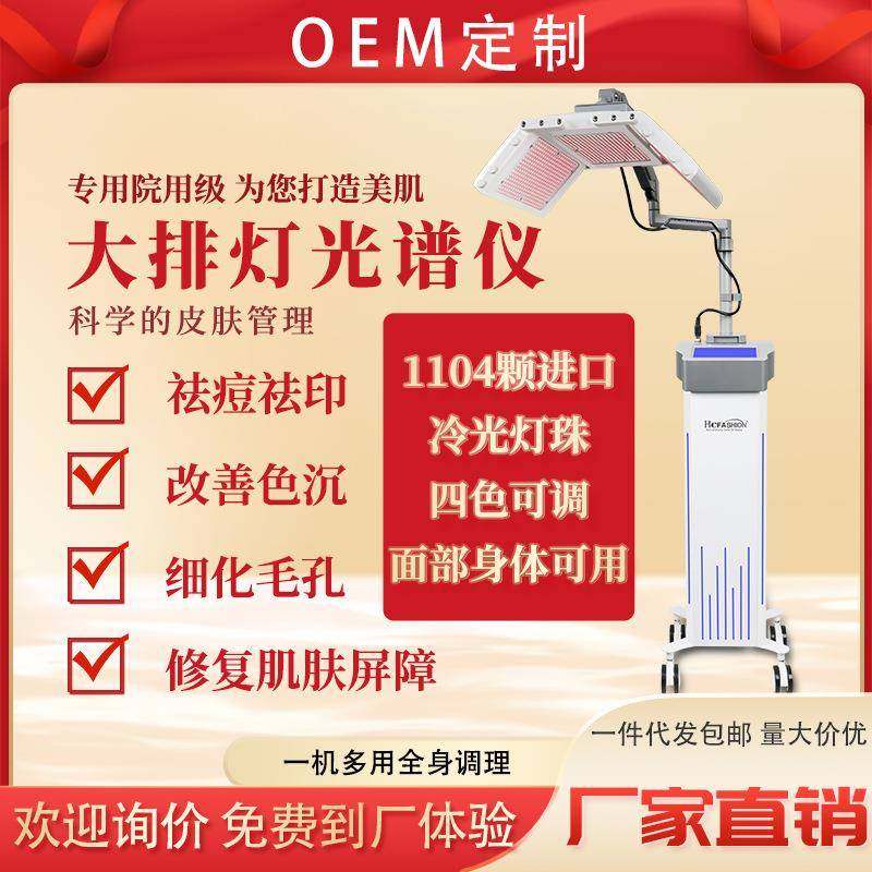 立式大排灯PDT光动力折叠光谱仪商用美容仪红蓝光嫩肤仪美容院用