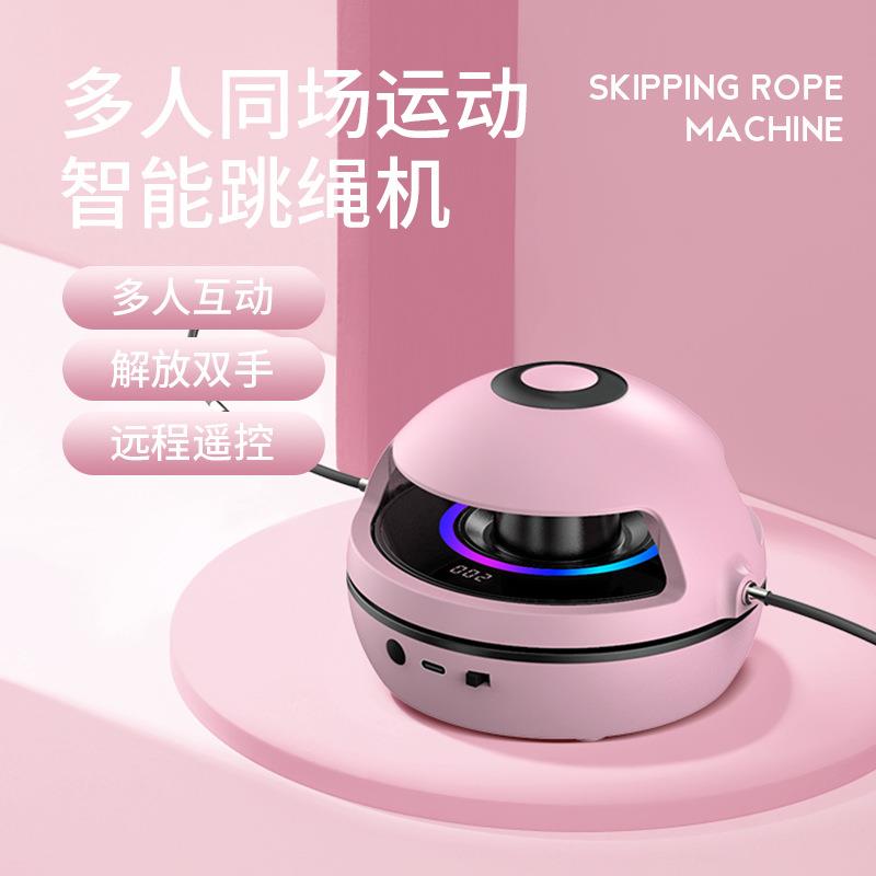 智能跳绳机自动电动儿童多人训练电子计数跳绳机神器趣味一键遥控