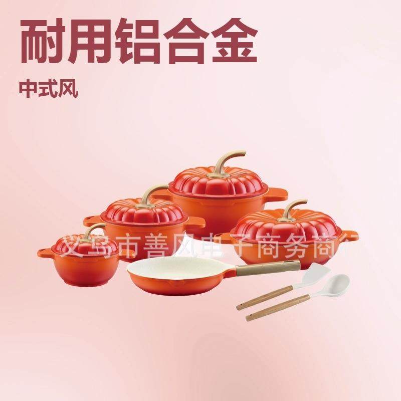 新款9pcs南瓜锅套装复厎家庭厨房通用锅具