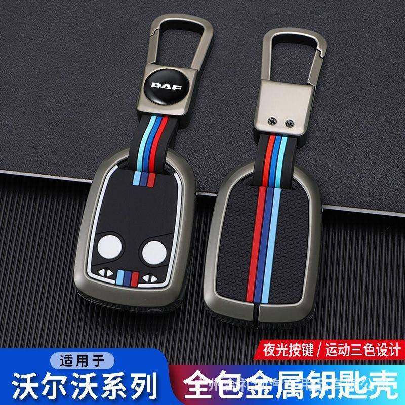 沃尔沃达夫DAF卡车钥匙套适用新DAF106重卡DAF105牵引货车壳包,农用物资,其他肥料,淘宝优惠券,粉丝福利购,淘宝优惠卷