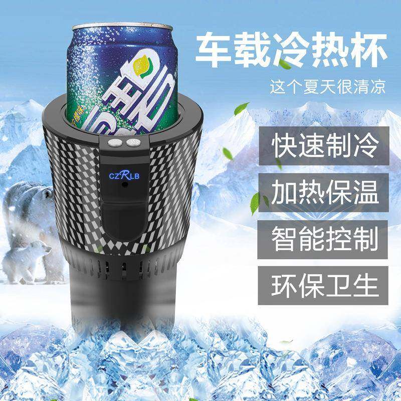 车载智能冷热杯12V便携车家两用快速制冷加热热杯迷你小冰箱数显