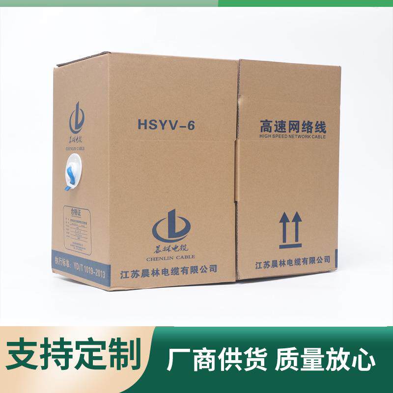 HSYV-6超六类网络线高速电脑网线4*2*0.57平工程屏蔽网线