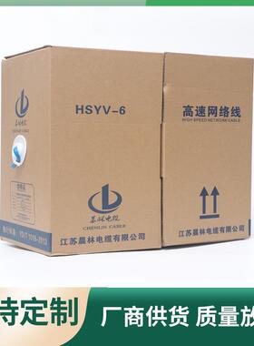 HSYV-6超六类网络线高速电脑网线4*2*0.57平工程屏蔽网线