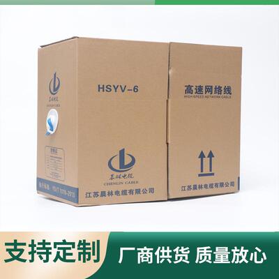HSYV-6超六类网络线高速电脑网线4*2*0.57平工程屏蔽网线