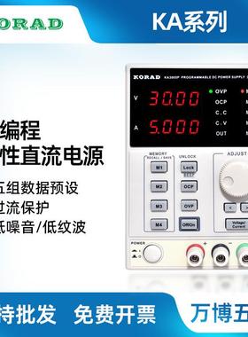 KORAD科睿源KA3005DP/KA3010DP维修大功率可调编程直流稳压电源
