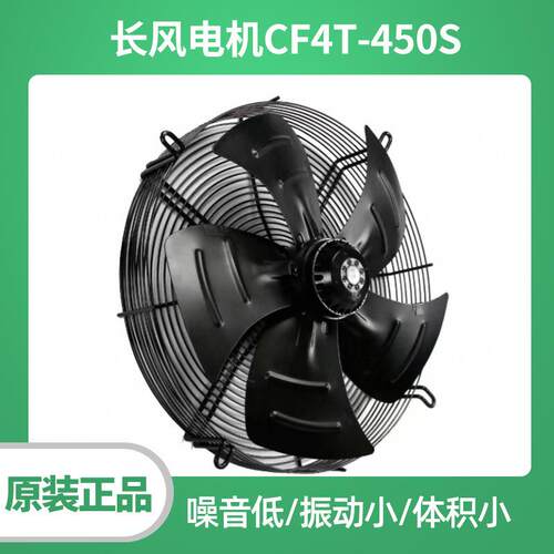 外转子电机冷库风机外转子轴流风机CF4T-400S冷库蒸发器风扇