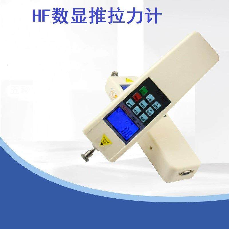 数显拉力计HF-30（0-3KG）电子数显推拉力计30N测力计