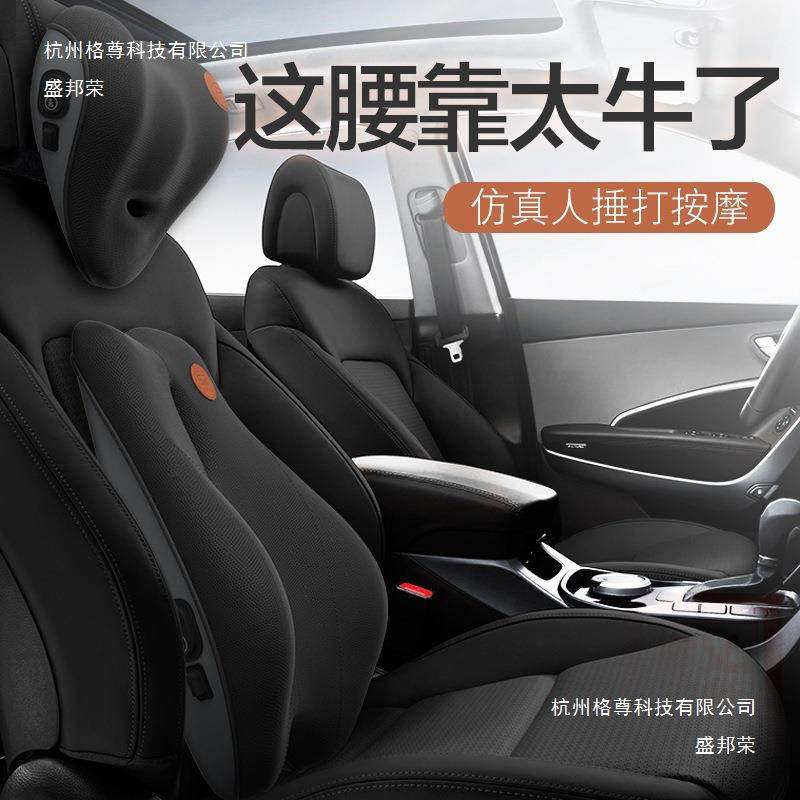 &汽车护腰靠垫车载头枕车用座椅靠背垫电动按摩腰垫记忆棉腰部支@,工业油品/胶粘/化学/实验室用品,其他实验室设备,淘宝优惠券,粉丝福利购,淘宝优惠卷