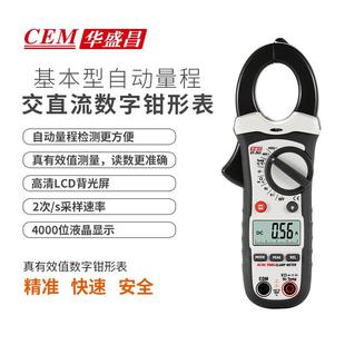 CEM华盛昌DT 钳形表配带笔表交直流电流电压数显钳形表 363手持式