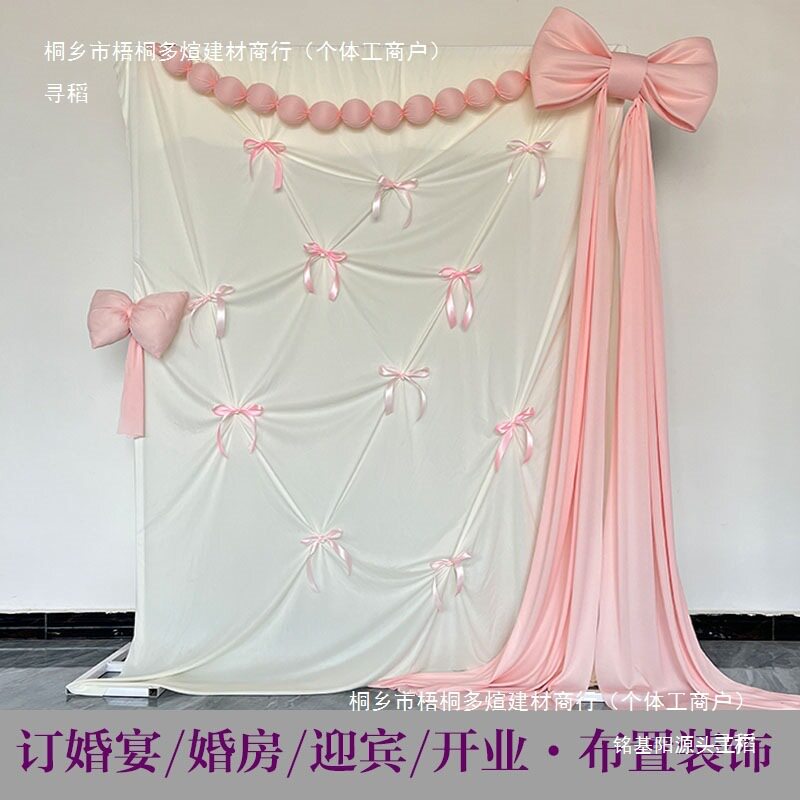 中式红色订婚丝绒球粉色蝴蝶结布幔婚房婚礼婚庆晨袍拍照背景布置