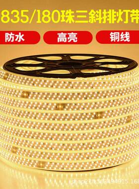 led灯带双排三排家装高亮灯带户外防雨高压180珠柔性软高亮款