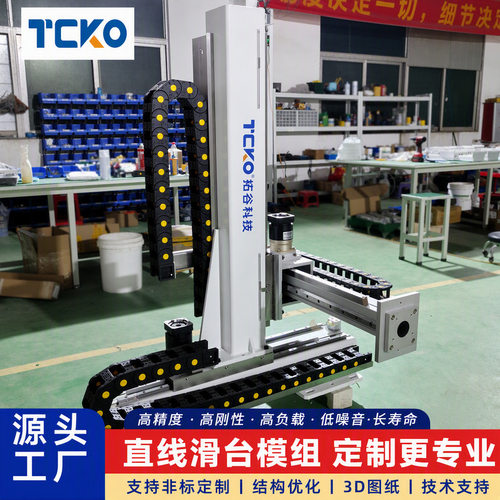 直线滑台模组三轴齿轮齿条导轨十字线性精密工作滑轨桁架机械手