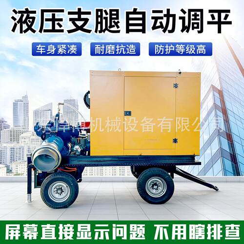 柴油泵车800大流量自吸自排防汛泵车1500立方涝移动泵车