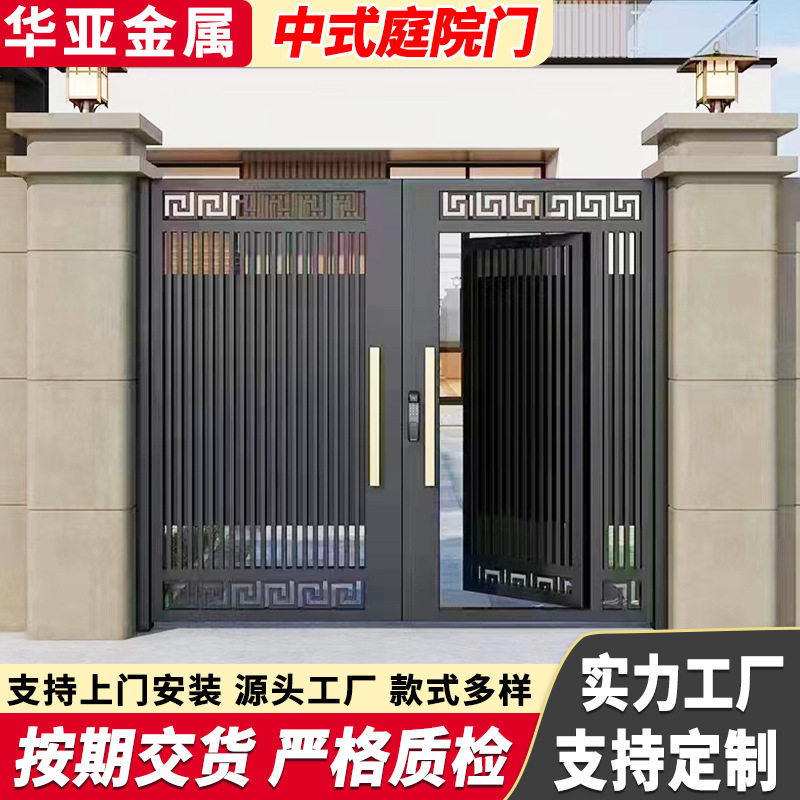 厂家生产中式庭院门农村自建房别墅庭院花园铝合金大门中式入户门图片