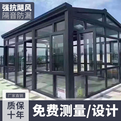 深圳厂家定制 别墅庭院隔音隔热玻璃房 欧式花园断桥铝合金阳光房