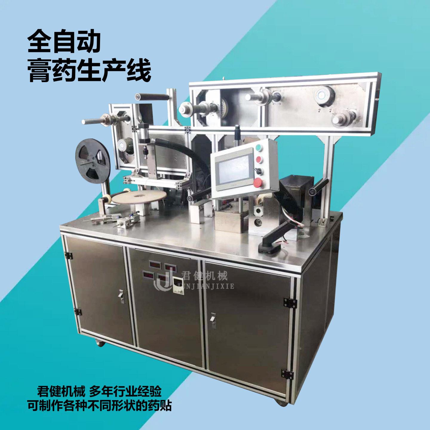 磁灸热帖全自动膏机泥型膏贴制作设备纯传统膏贴摊涂机