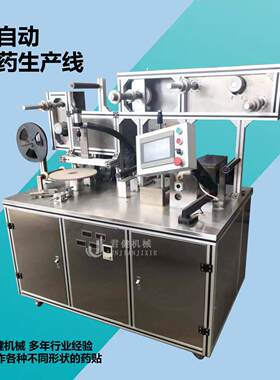 磁灸热帖全自动膏机泥型膏贴制作设备纯传统膏贴摊涂机