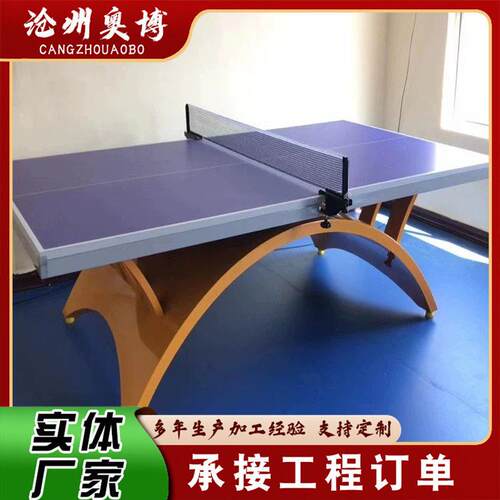 现货供应户外防晒乒乓球桌可折叠移动式标准乒乓球台SMC面板桌