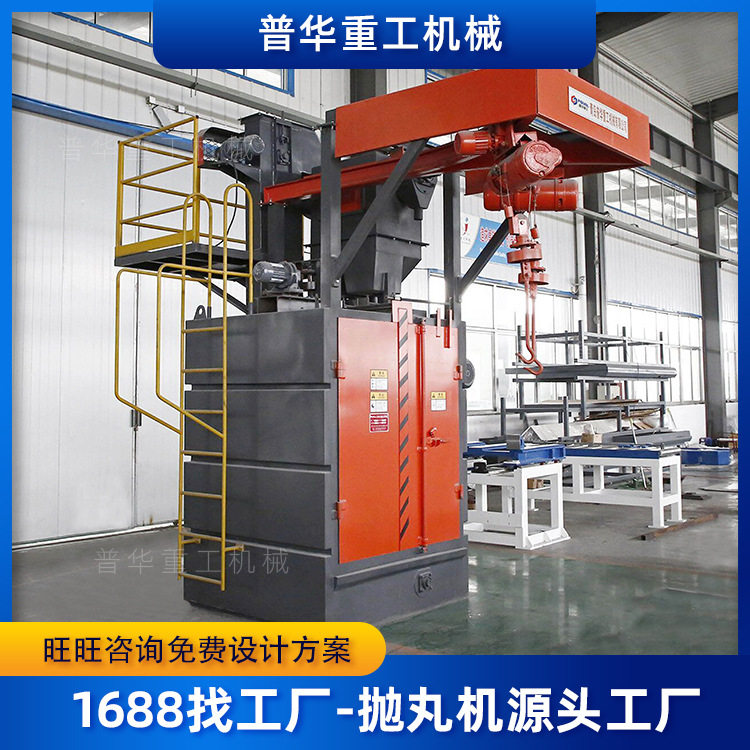 实力厂家 Q37系列吊钩抛丸机 适合清理汽车轮毂汽车配件