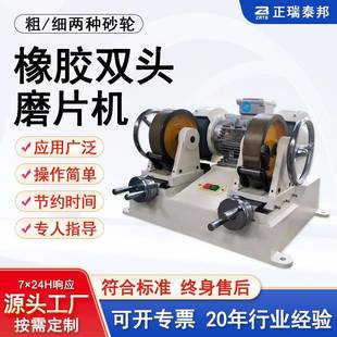橡胶磨片机耐磨粗细砂轮两用电线电缆橡胶磨平制样机双头磨片机