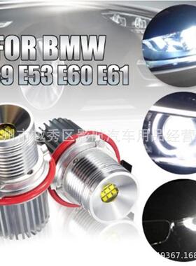 现货供应45W9LED天使眼大灯适用于宝马E39E53E60E61