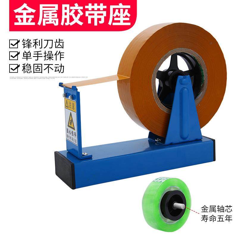 透明胶带切割器台式胶带座大小号胶布扎口胶纸机胶带切割器封箱器,农用物资,其他肥料,淘宝优惠券,粉丝福利购,淘宝优惠卷