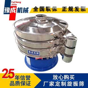 旋振筛脱脂奶高频振动筛325目粉碎调味料超微茶粉旋振筛