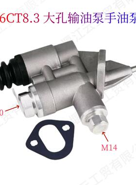49887473415661大孔输油泵手油泵适用康明斯6CT8.3柴油机3936316