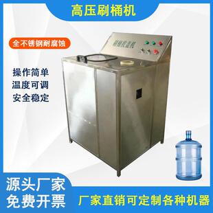 刷桶拔盖机/洗桶机/刷桶机/桶装水处理设备/不锈钢全自动刷桶机