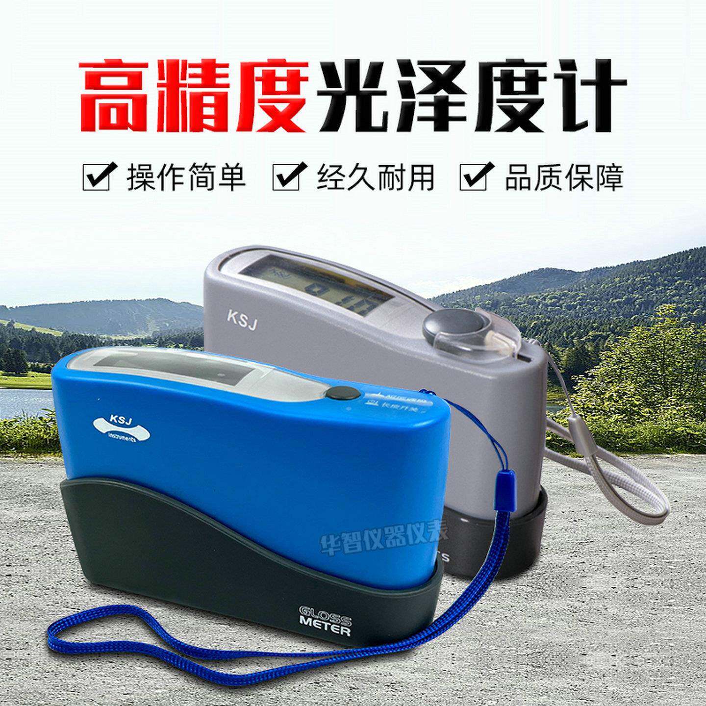 科仕佳光泽度计MG6-S1/SS/F1/SM/FS/SA/F2油漆瓷砖石材金属测光仪