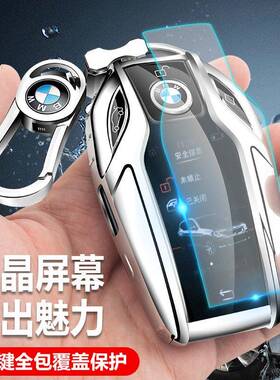 宝ma钥匙套7系730li智能740液晶屏新5系530LE6系GT包X3/X5/X7扣壳