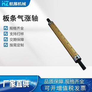 气涨轴键条键式 板条气涨轴非标气胀轴键条气涨轴 气胀轴瓦片式