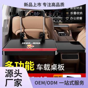 汽车载小桌板车上后排折叠小桌板车载餐桌子后排车用吃饭小桌板