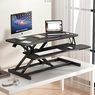 全品屋站立式办公桌可升降工作台电脑桌台式桌面家用折叠支架