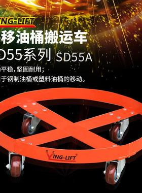 平移油桶搬运车SD55鹰力简易油桶搬运车低位圆桶手推车圆盘移动车