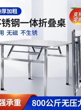 304D不锈钢桌子折叠方桌简易可折叠长方桌户外便携桌子摆摊桌吃饭