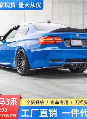 适用宝马E90E92E93M3改装碳纤维GTS款后唇小包围后唇侧裙尾翼